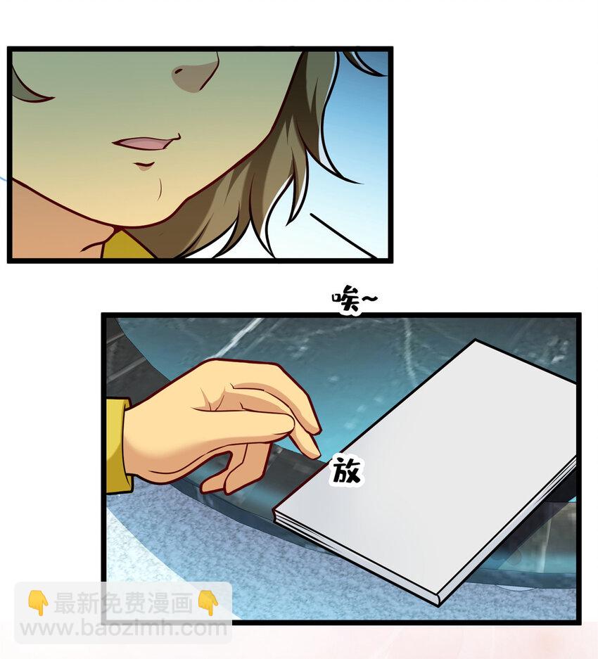 49 诶？真香！-第49话