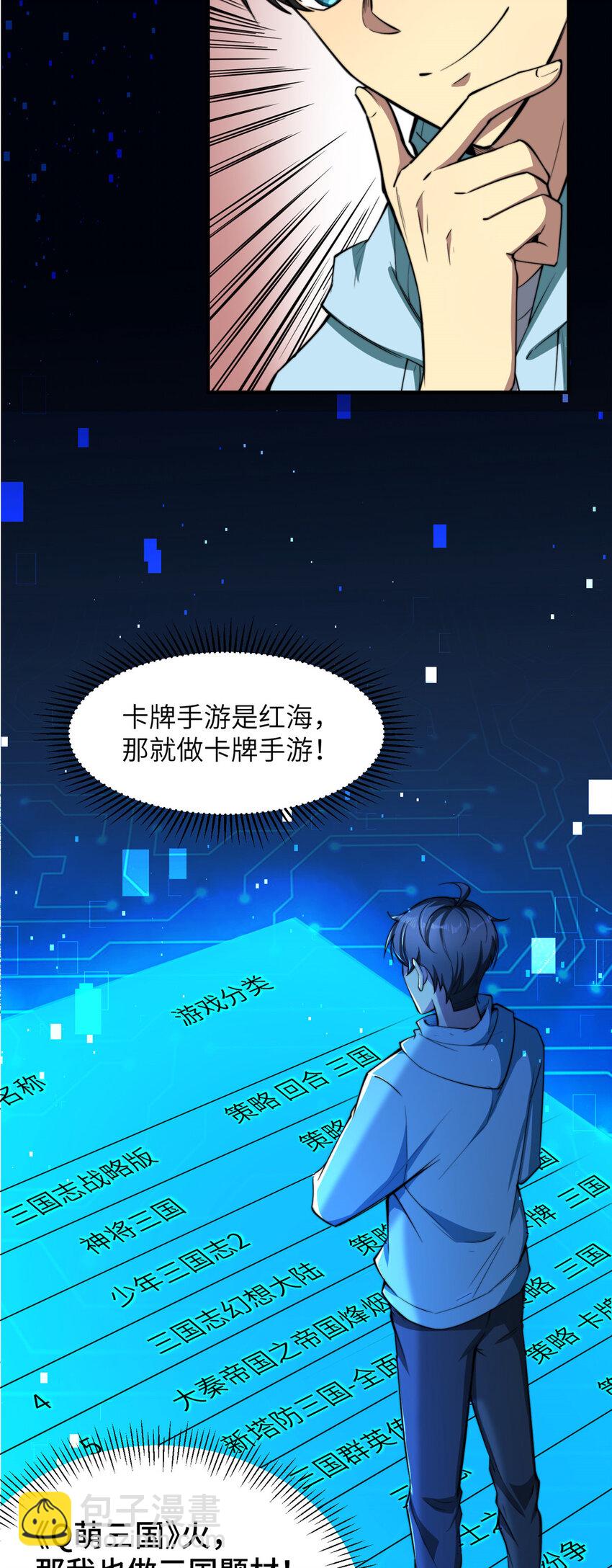 05 屠龙萝莉吕蒙(1/2)-第5话