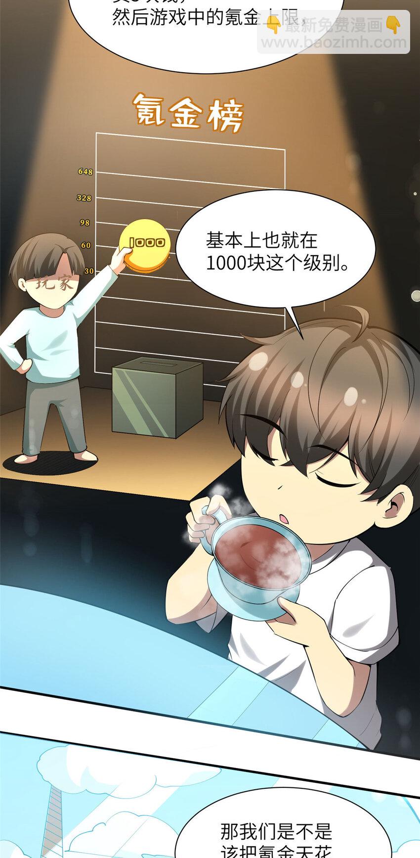 05 屠龙萝莉吕蒙(1/2)-第5话