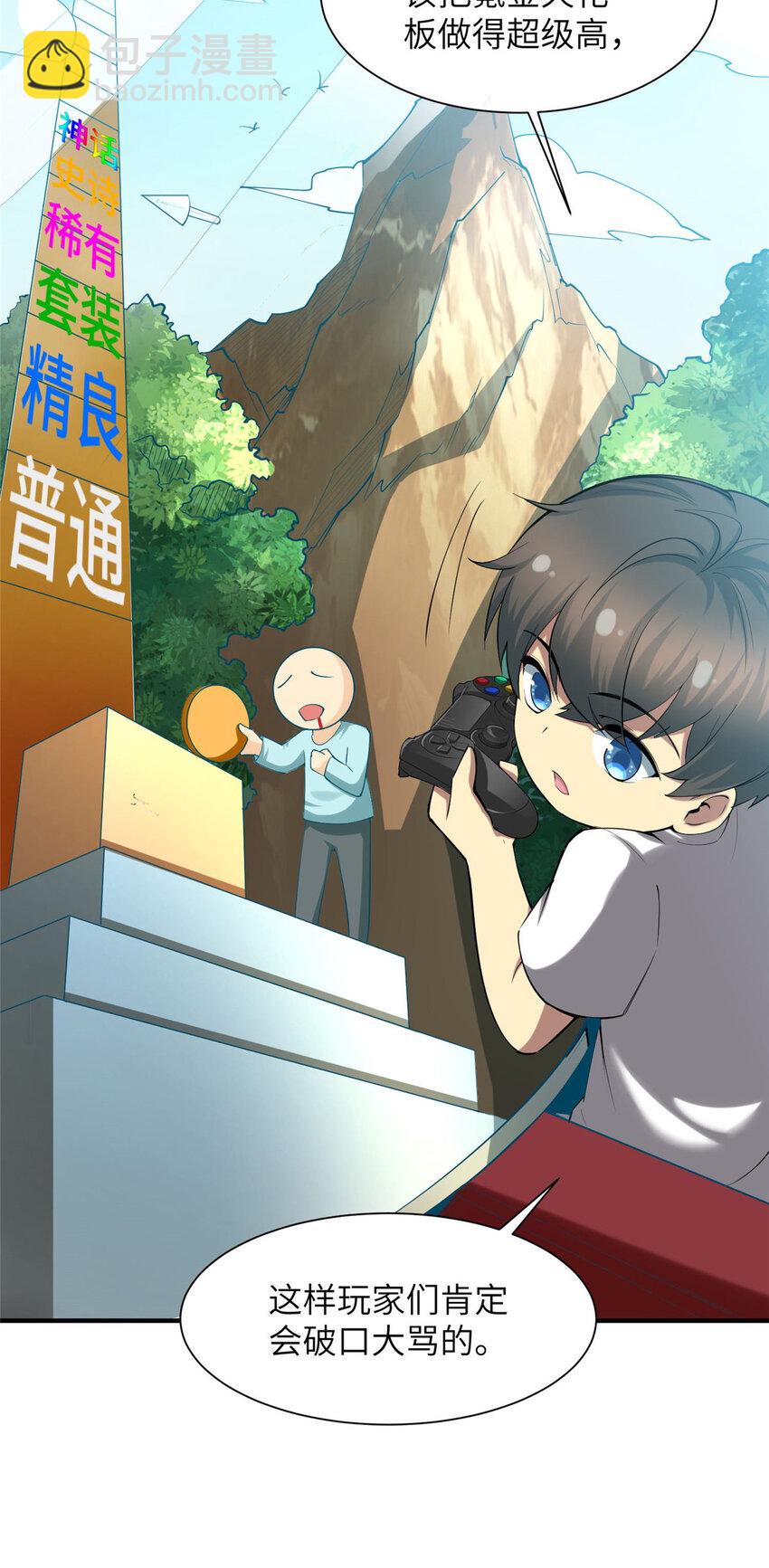 05 屠龙萝莉吕蒙(1/2)-第5话