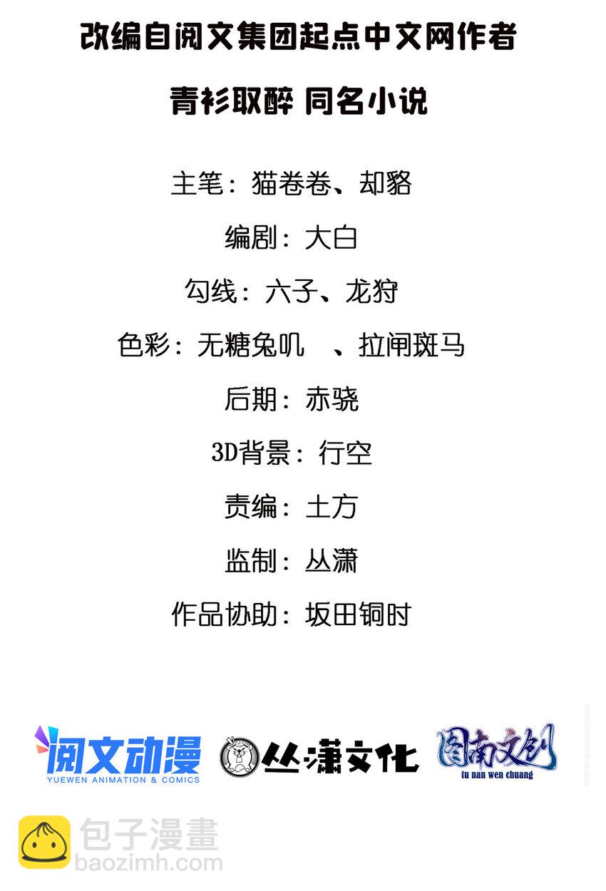 05 屠龙萝莉吕蒙(1/2)-第5话