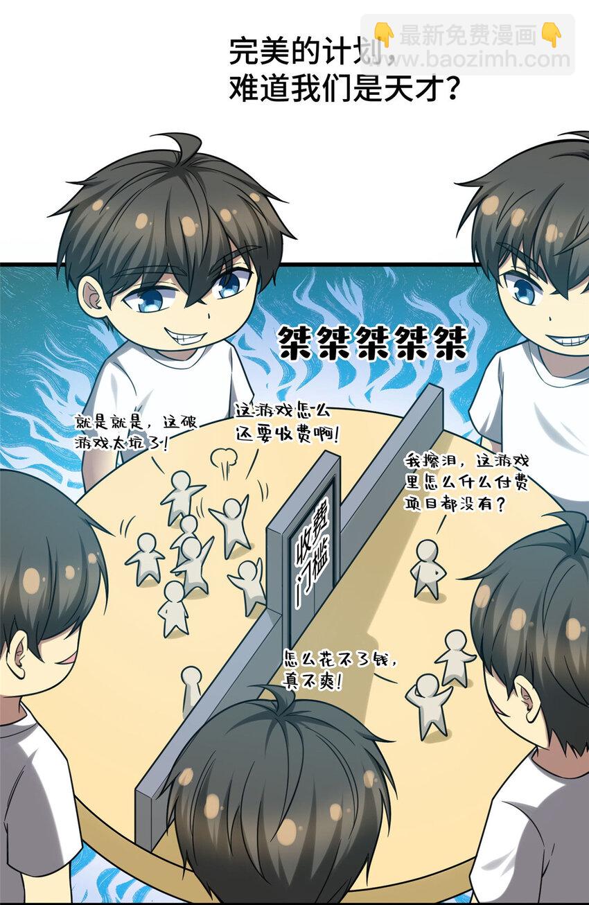 05 屠龙萝莉吕蒙(1/2)-第5话