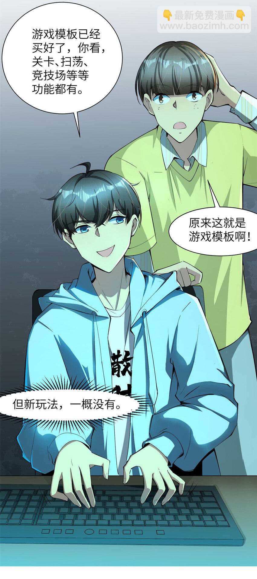 05 屠龙萝莉吕蒙(1/2)-第5话