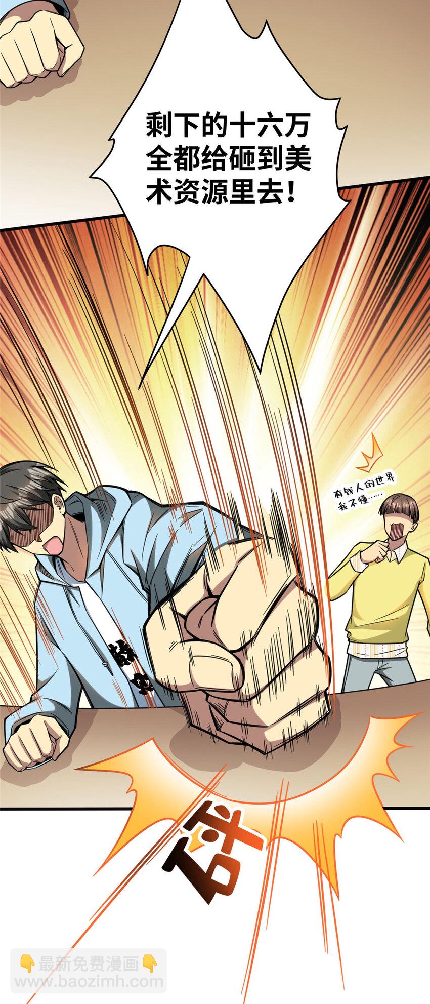 05 屠龙萝莉吕蒙(1/2)-第5话