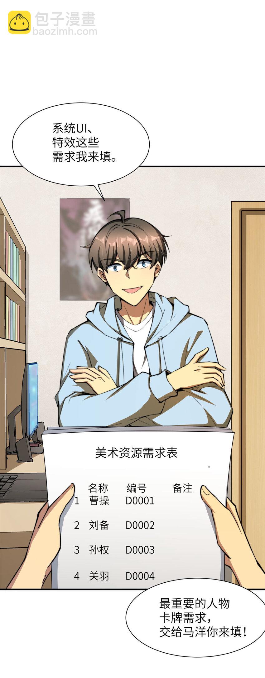 05 屠龙萝莉吕蒙(1/2)-第5话