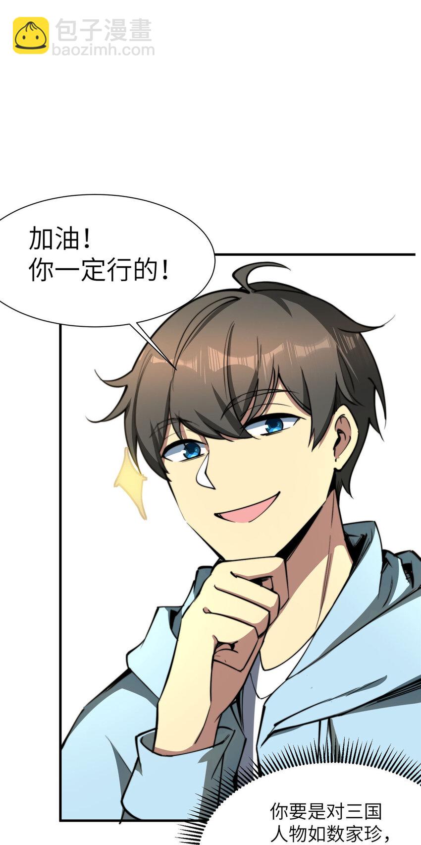 05 屠龙萝莉吕蒙(1/2)-第5话