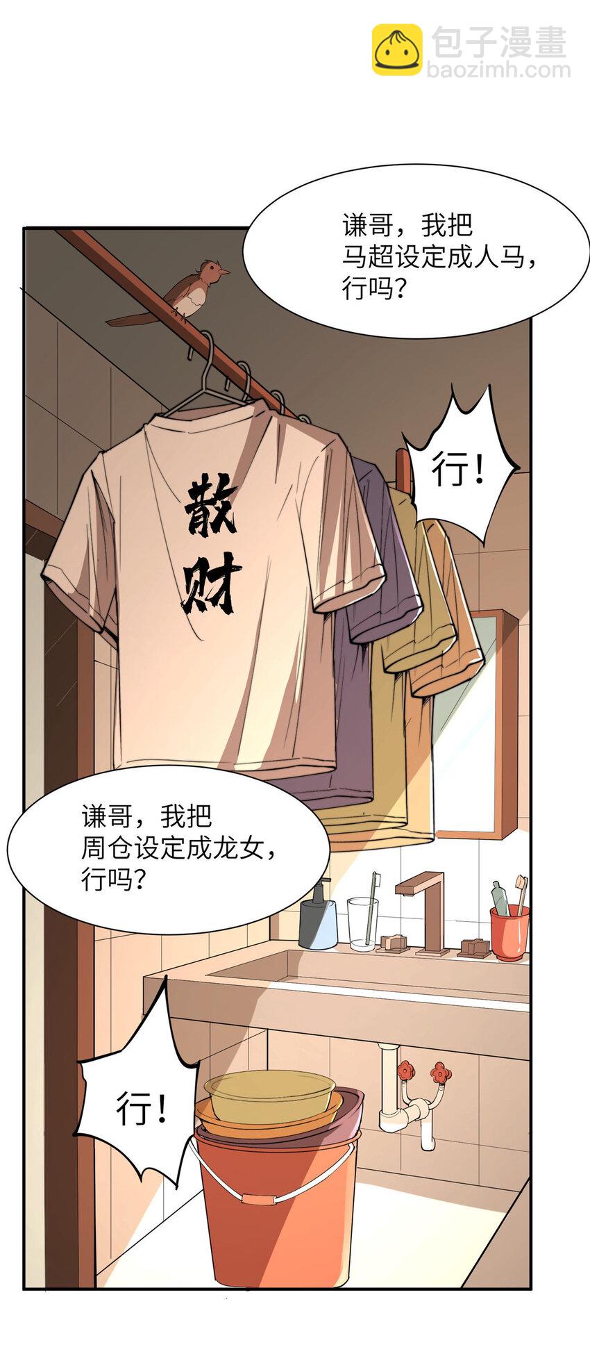 05 屠龙萝莉吕蒙(1/2)-第5话