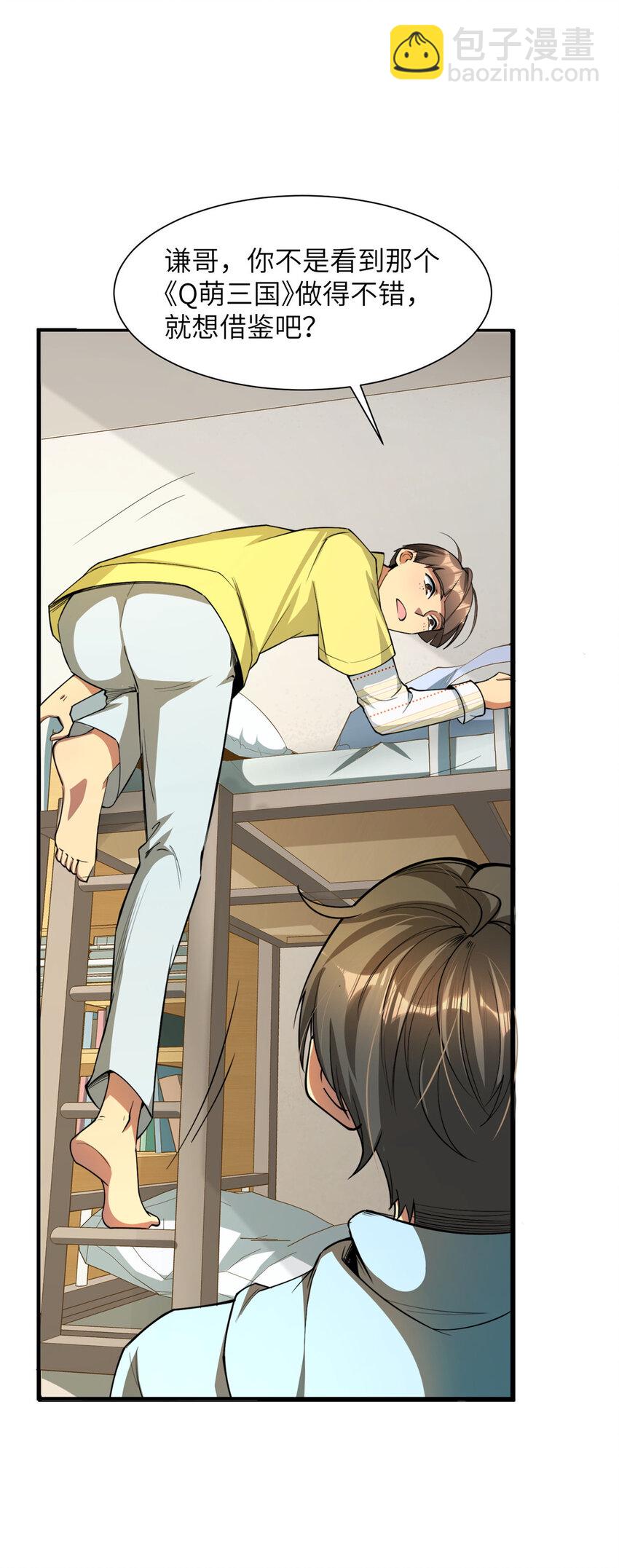 05 屠龙萝莉吕蒙(1/2)-第5话