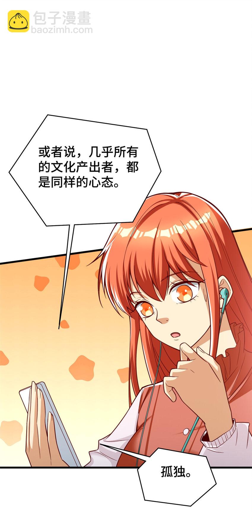 51 行为艺术式宣发-第51话