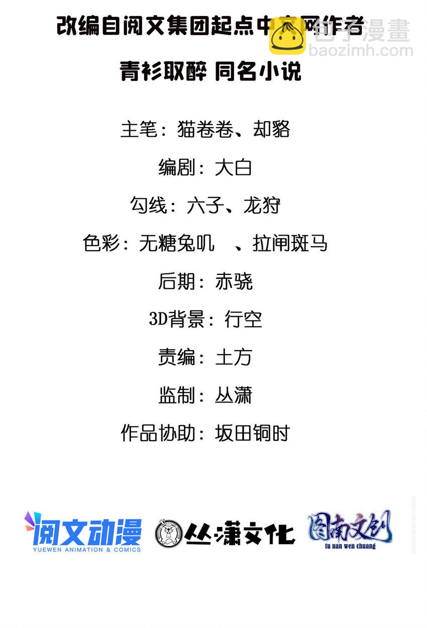 51 行为艺术式宣发-第51话