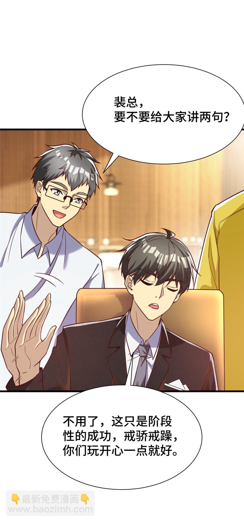 51 行为艺术式宣发-第51话