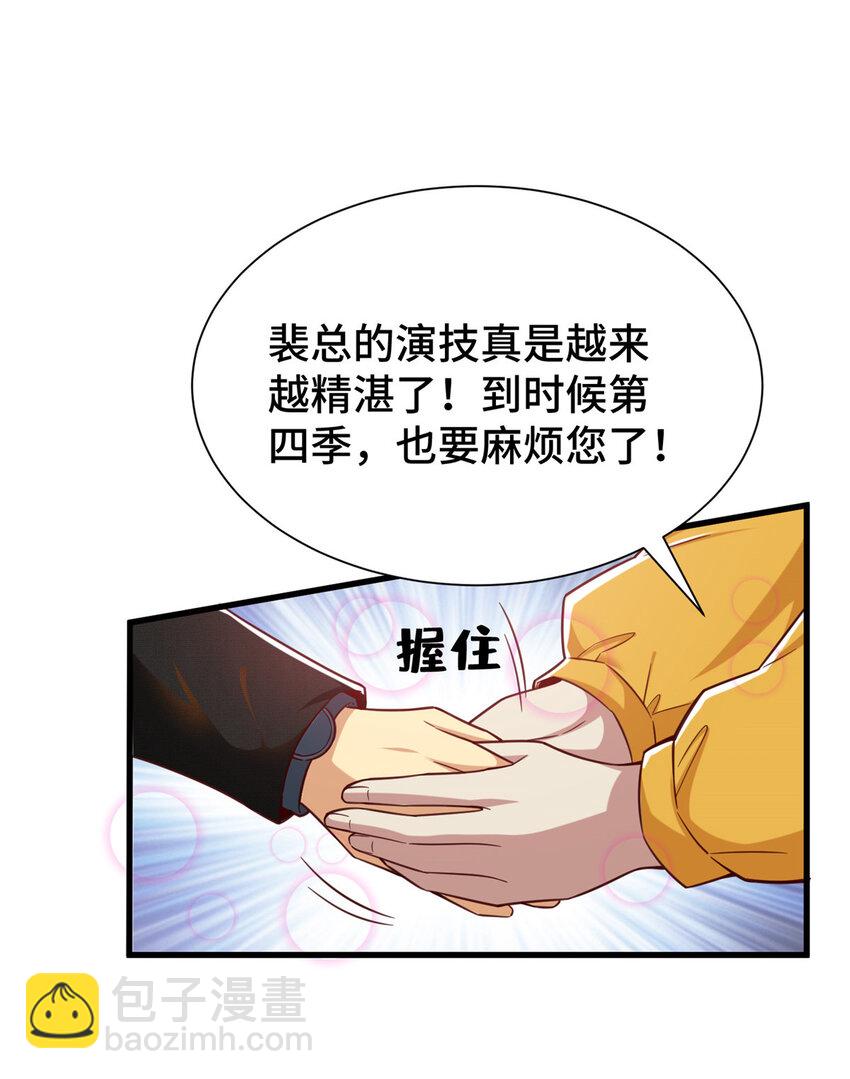 51 行为艺术式宣发-第51话