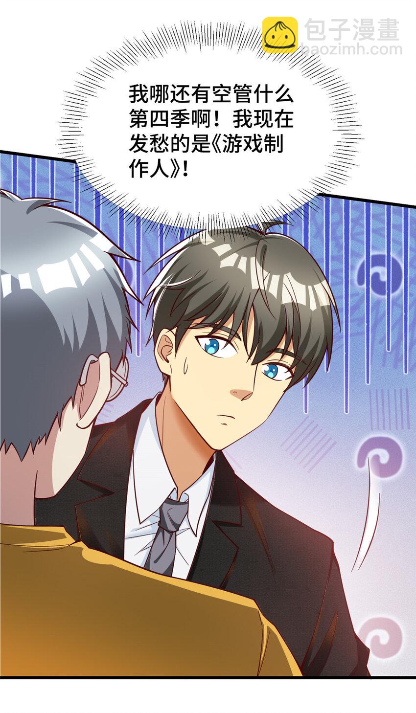 51 行为艺术式宣发-第51话