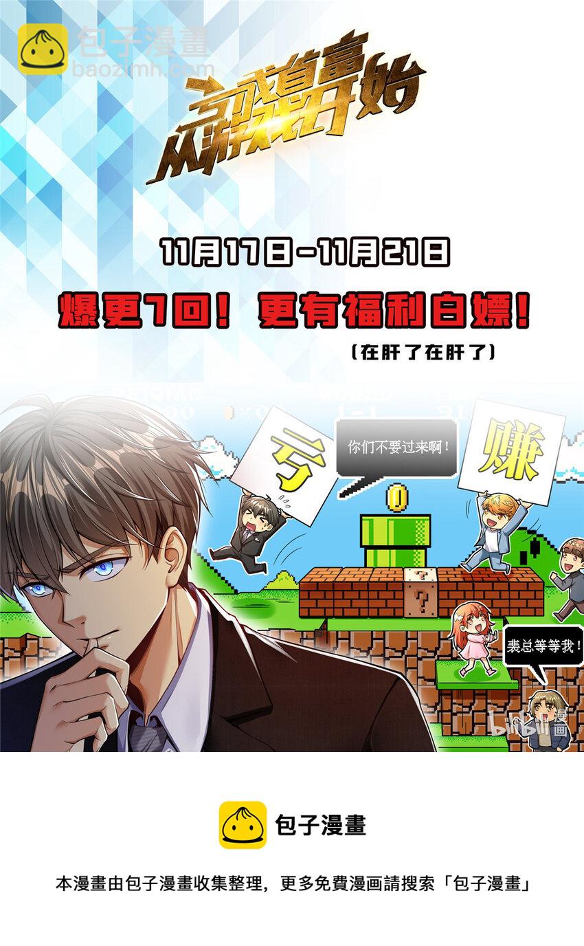 51 行为艺术式宣发-第51话