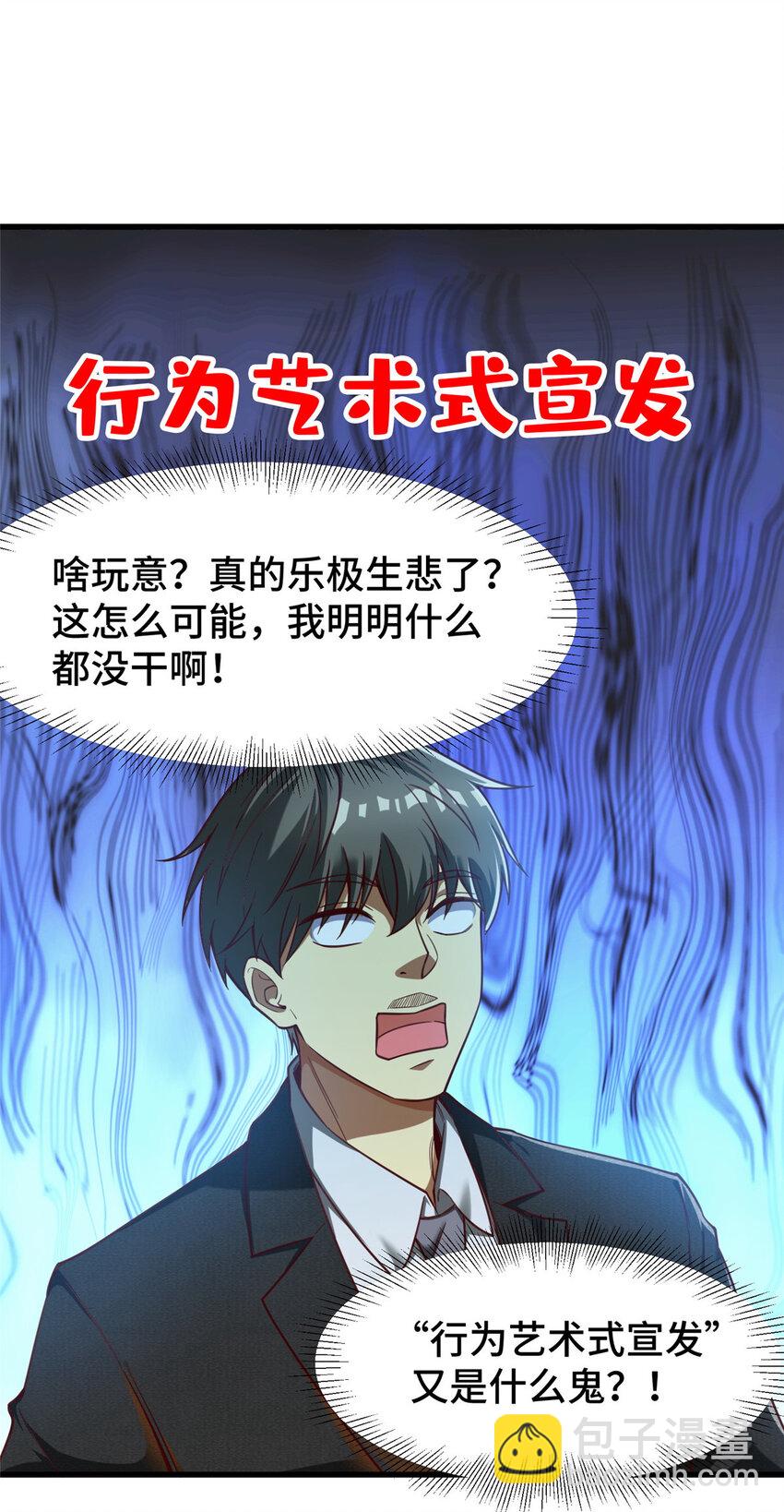 51 行为艺术式宣发-第51话