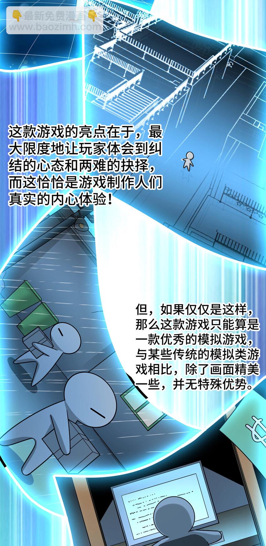 53 临时采访-第53话