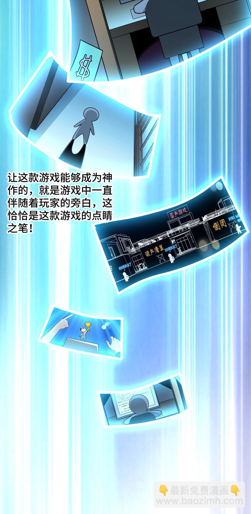 53 临时采访-第53话