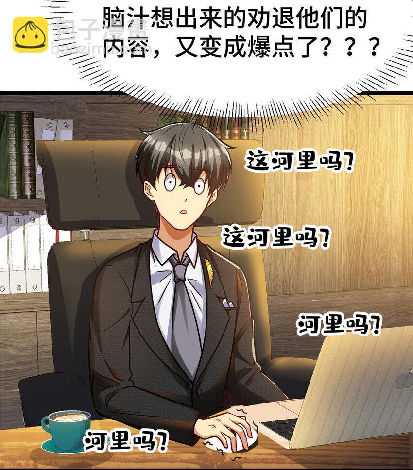 53 临时采访-第53话