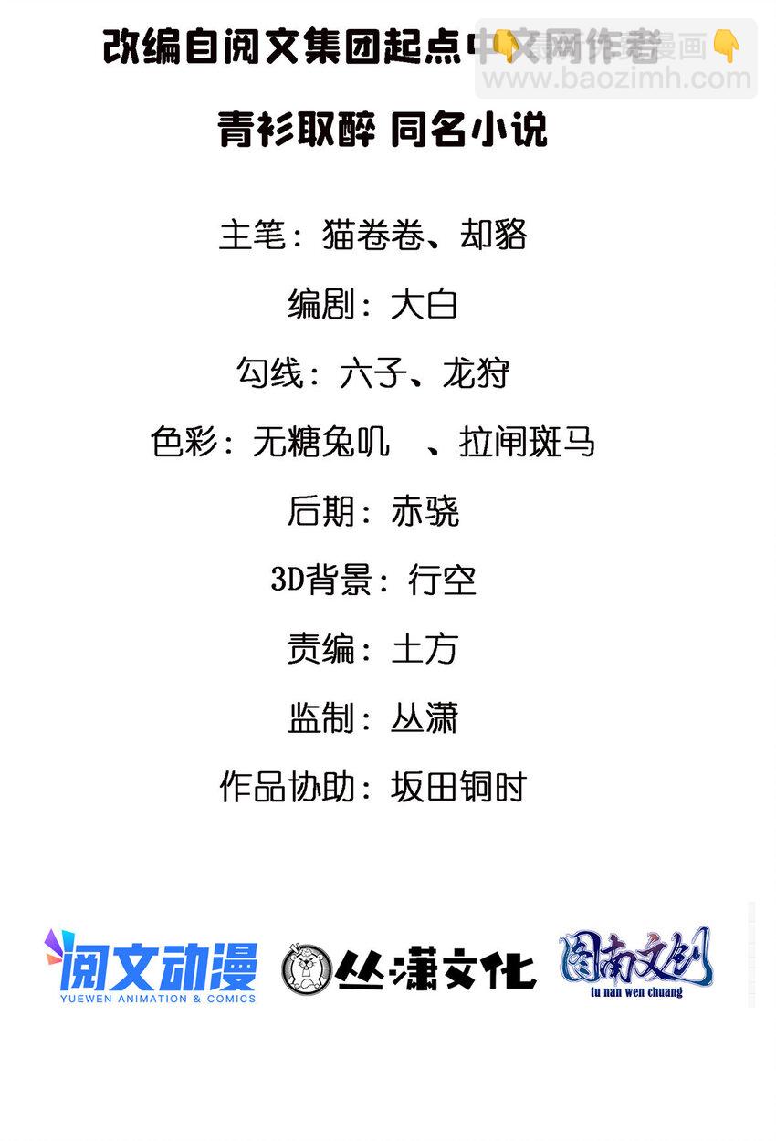 53 临时采访-第53话