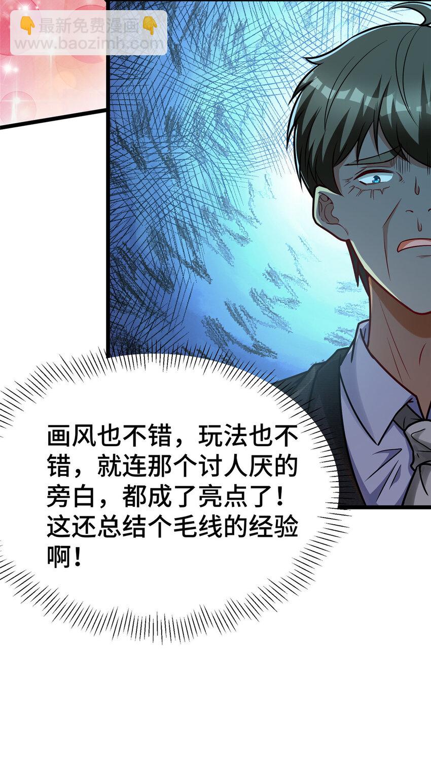 53 临时采访-第53话