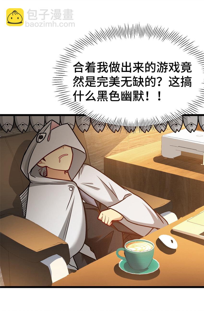 53 临时采访-第53话