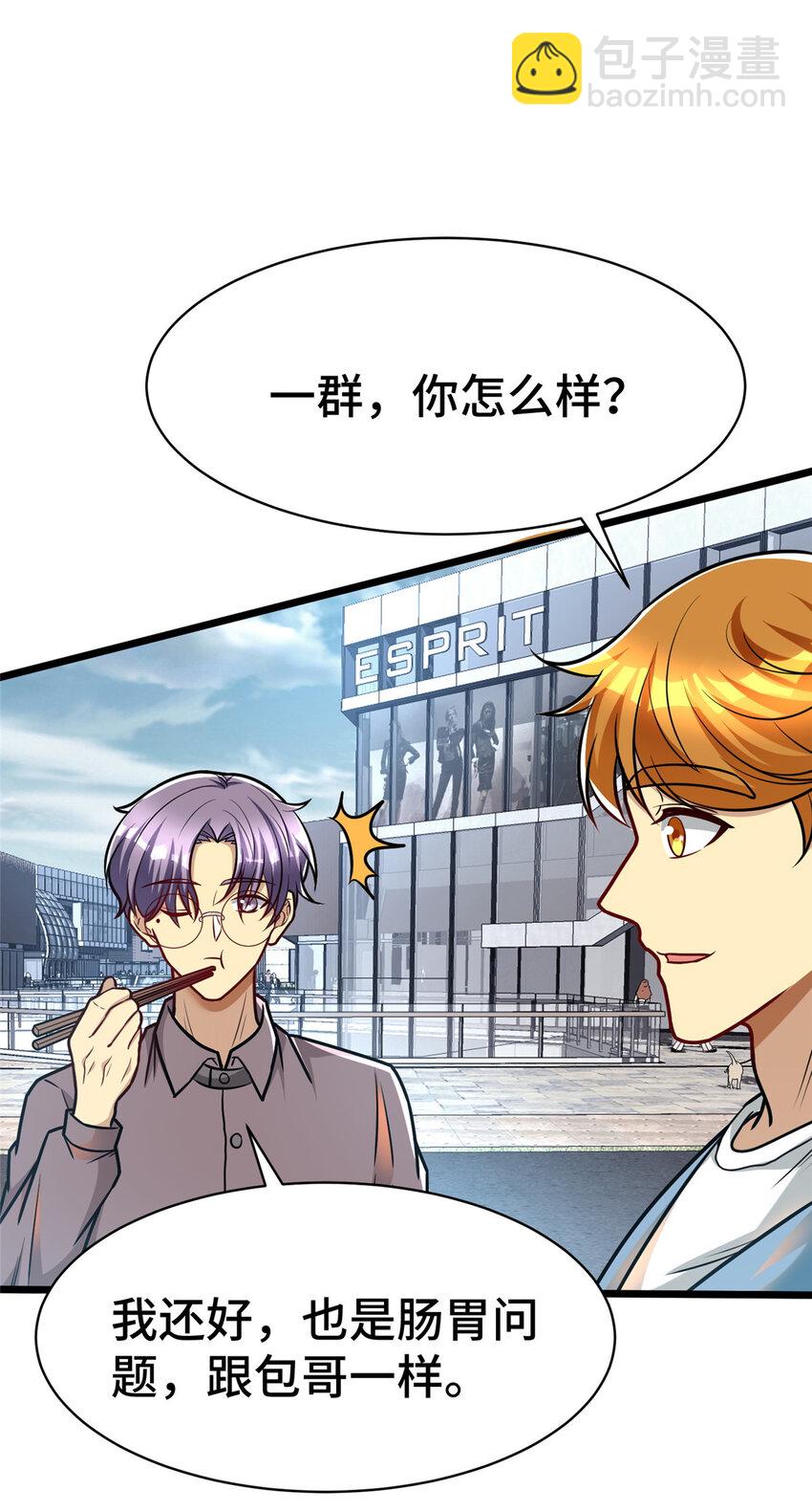 53 临时采访-第53话