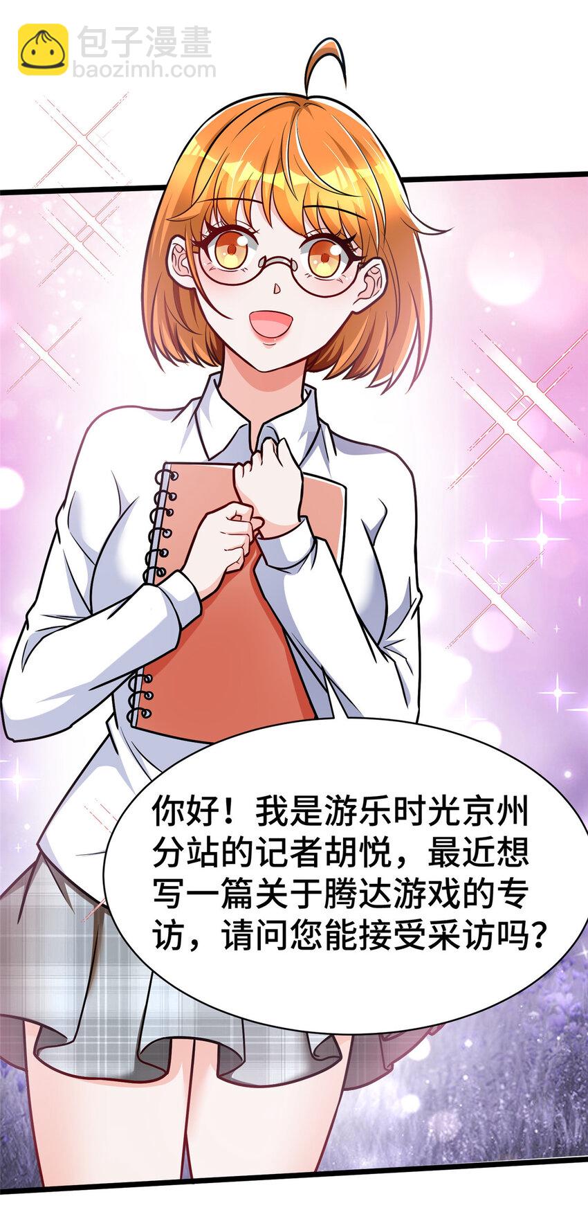 53 临时采访-第53话