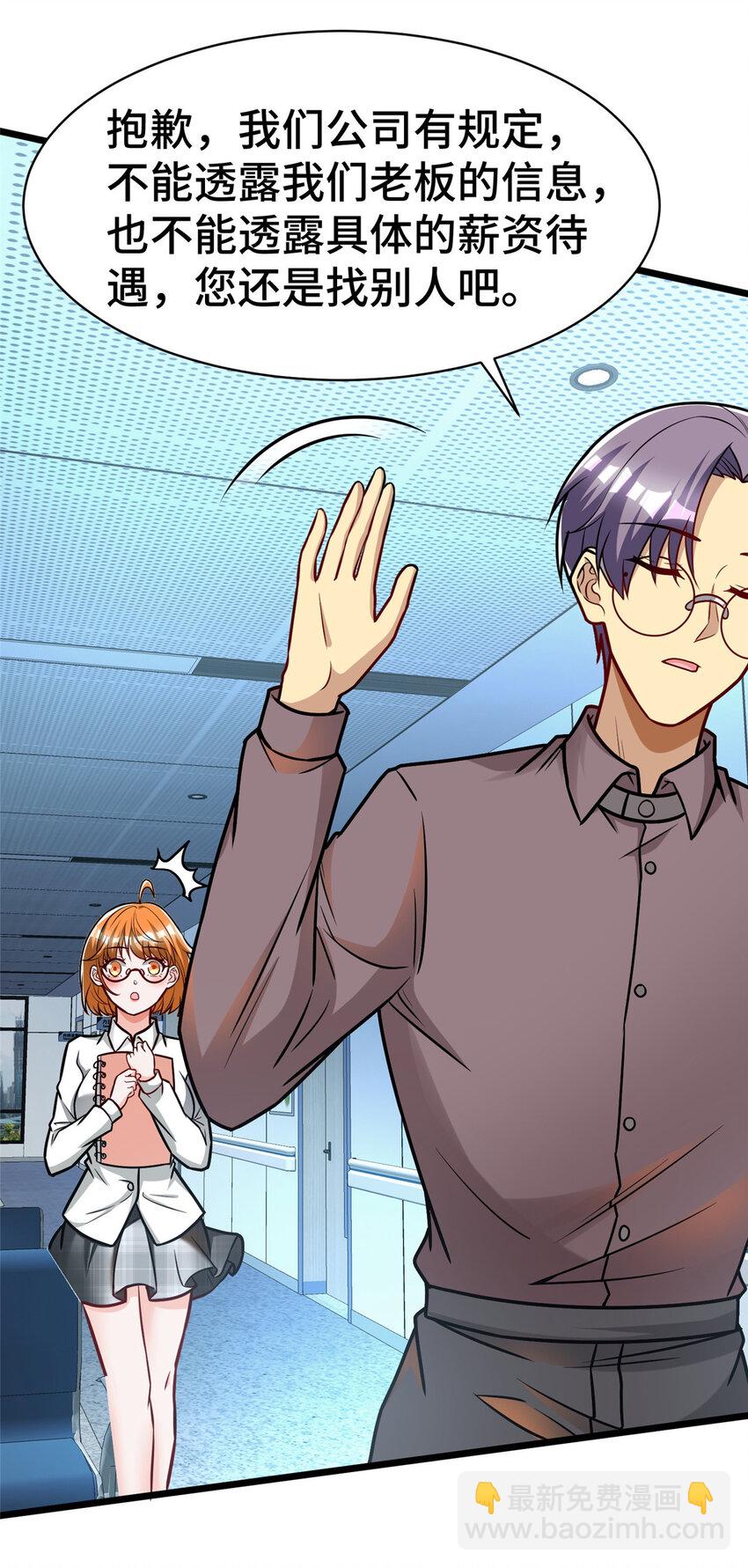 53 临时采访-第53话