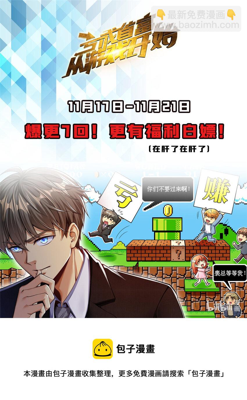 53 临时采访-第53话