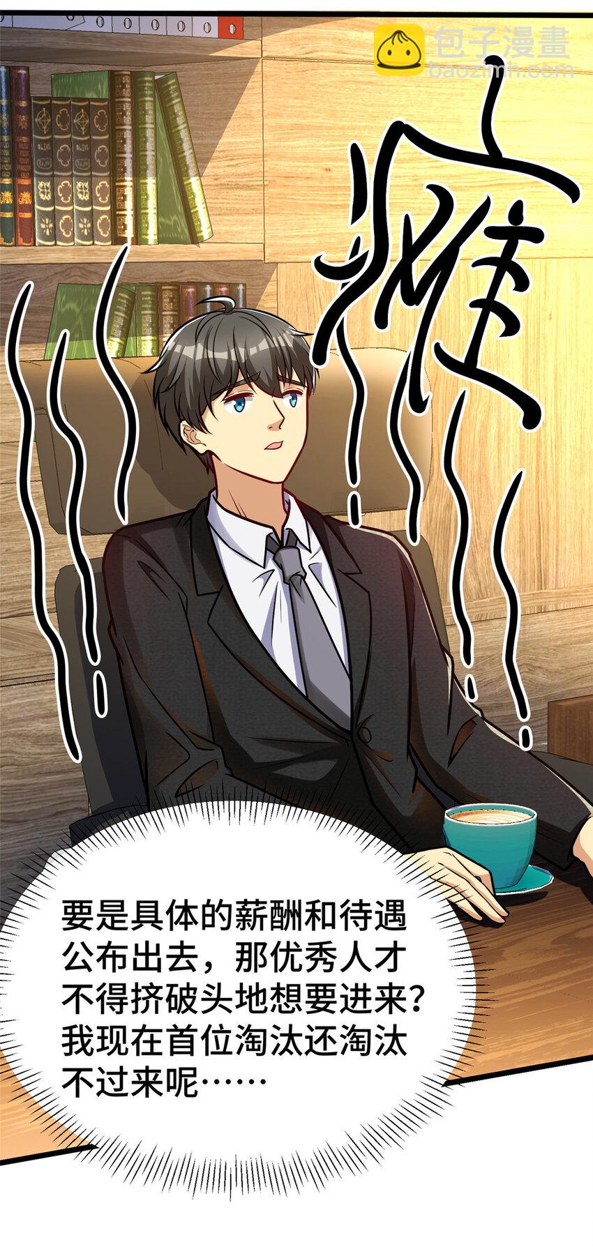 53 临时采访-第53话