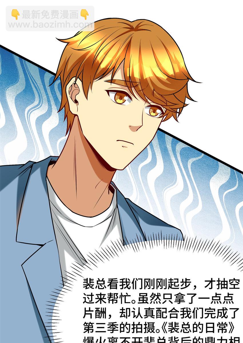 55 工伤报销！-第55话