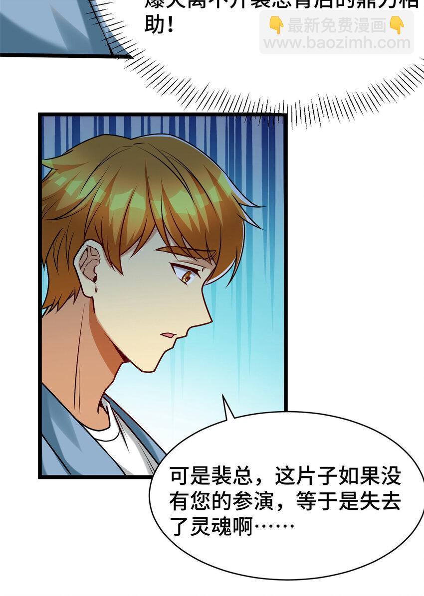 55 工伤报销！-第55话