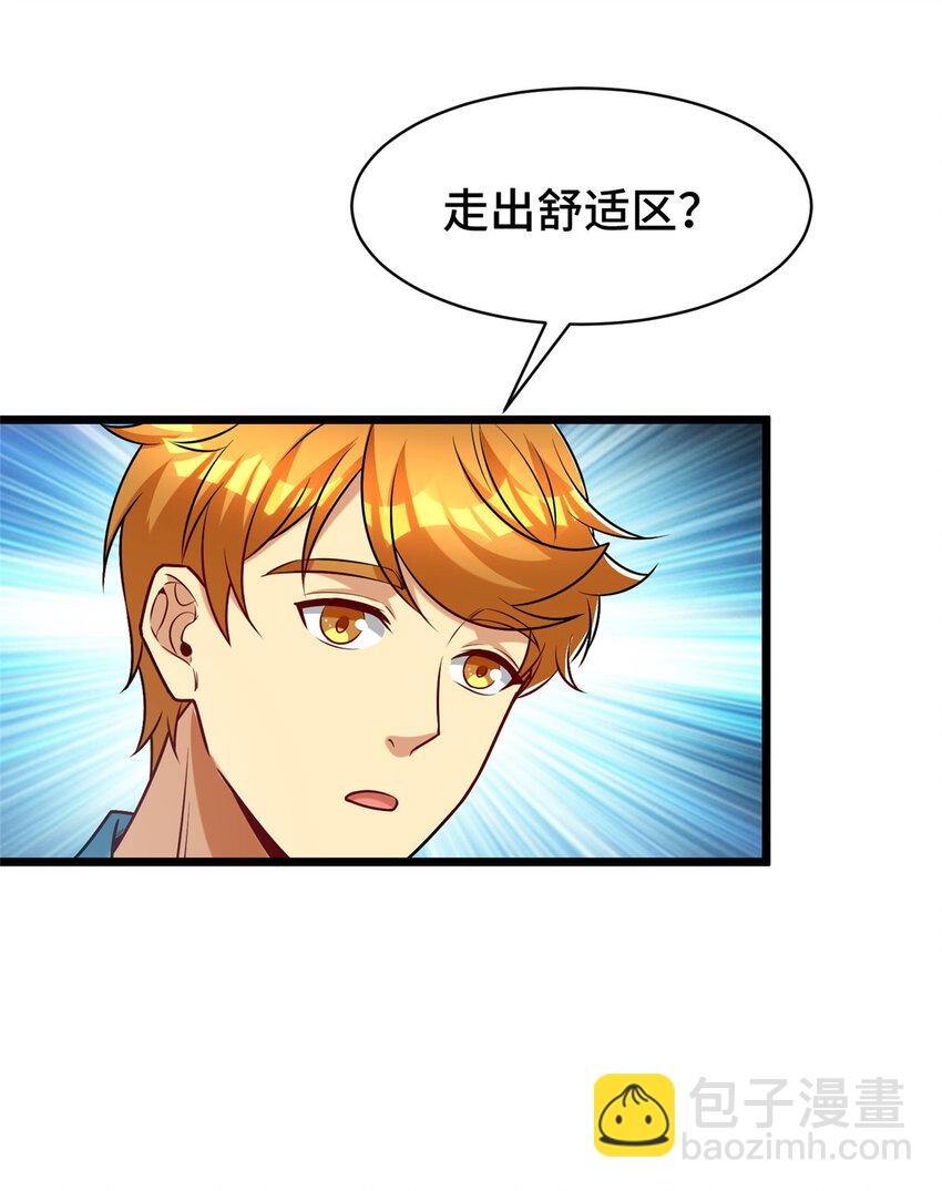 55 工伤报销！-第55话