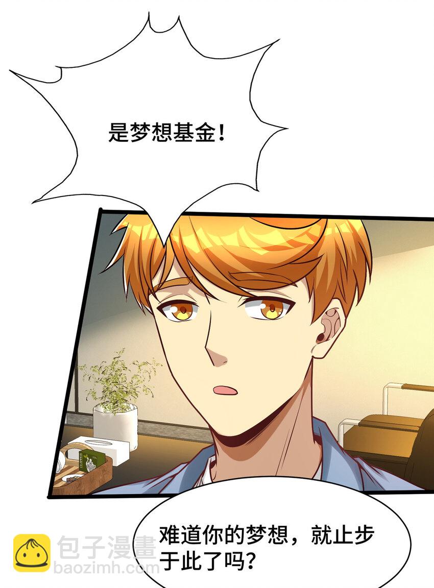 55 工伤报销！-第55话