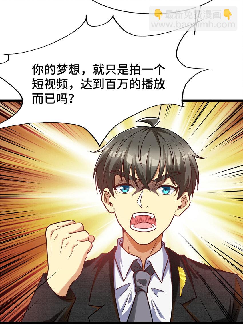 55 工伤报销！-第55话