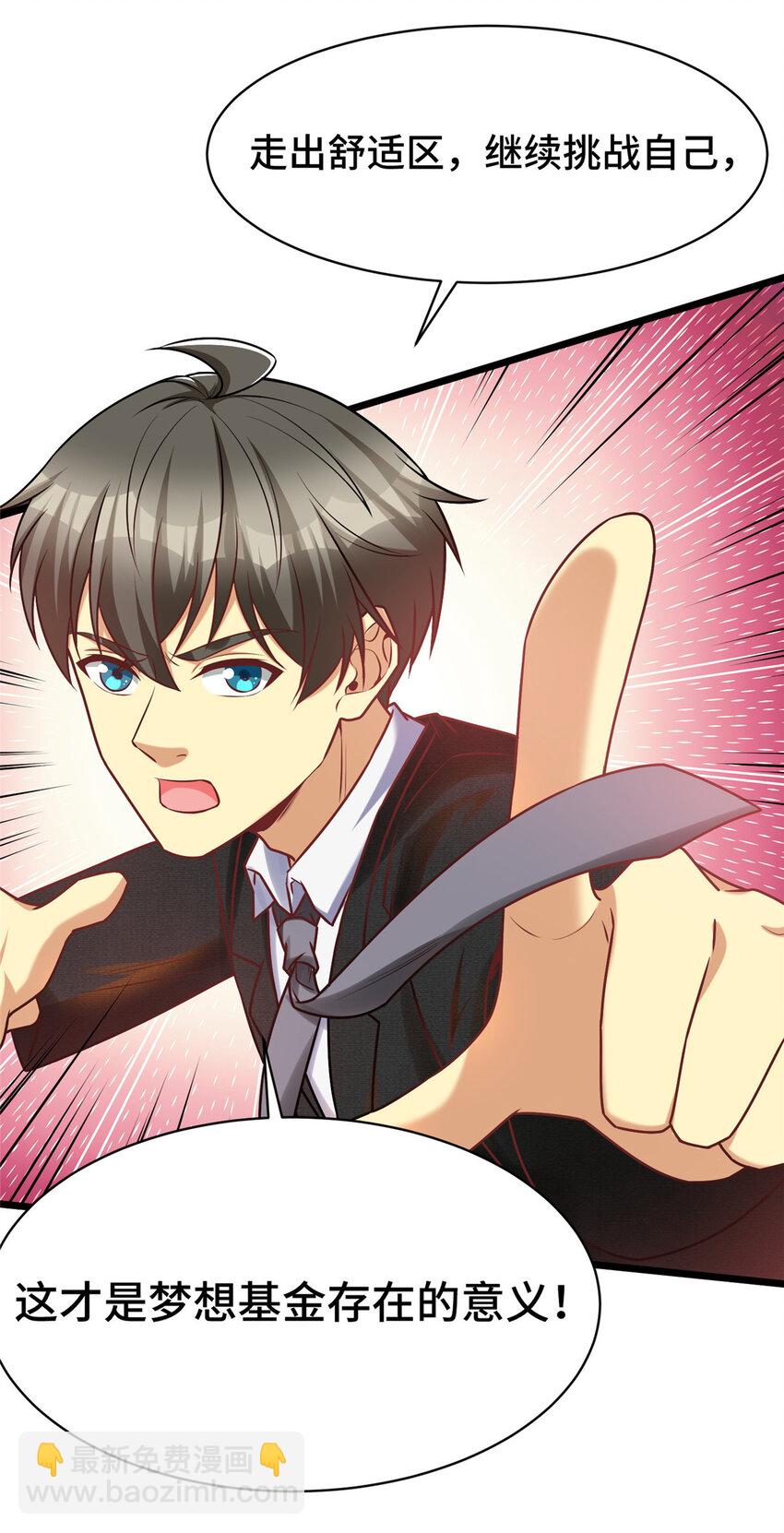 55 工伤报销！-第55话