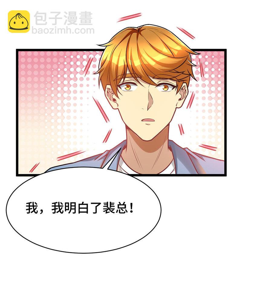 55 工伤报销！-第55话