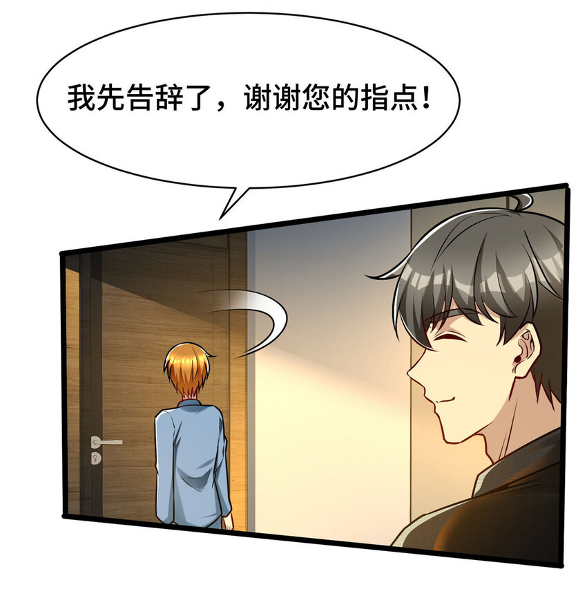 55 工伤报销！-第55话