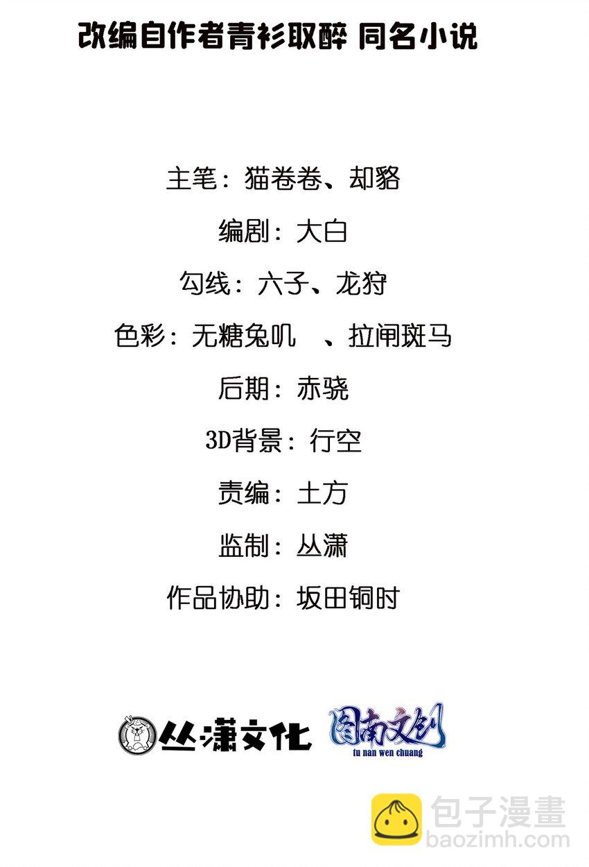 55 工伤报销！-第55话