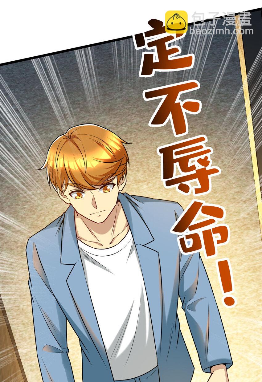 55 工伤报销！-第55话