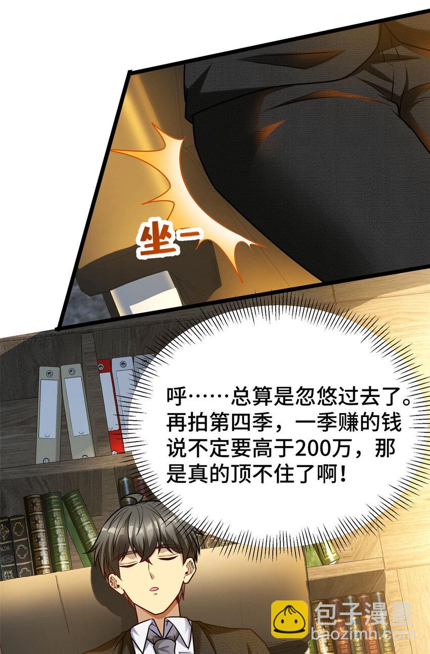 55 工伤报销！-第55话