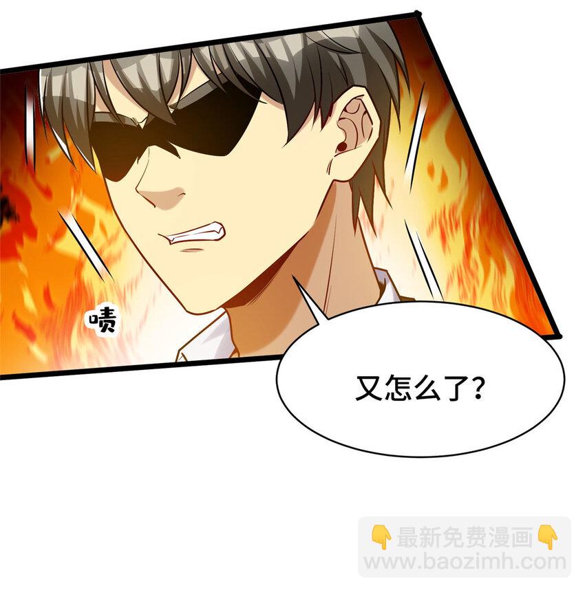 55 工伤报销！-第55话