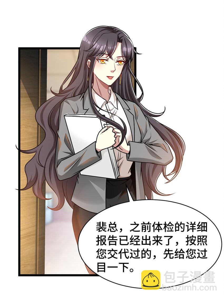 55 工伤报销！-第55话