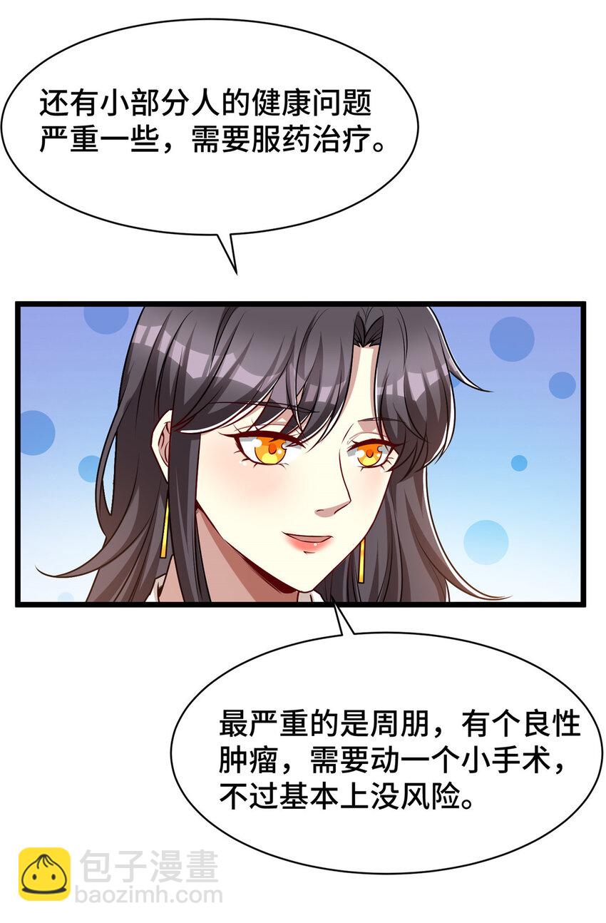 55 工伤报销！-第55话