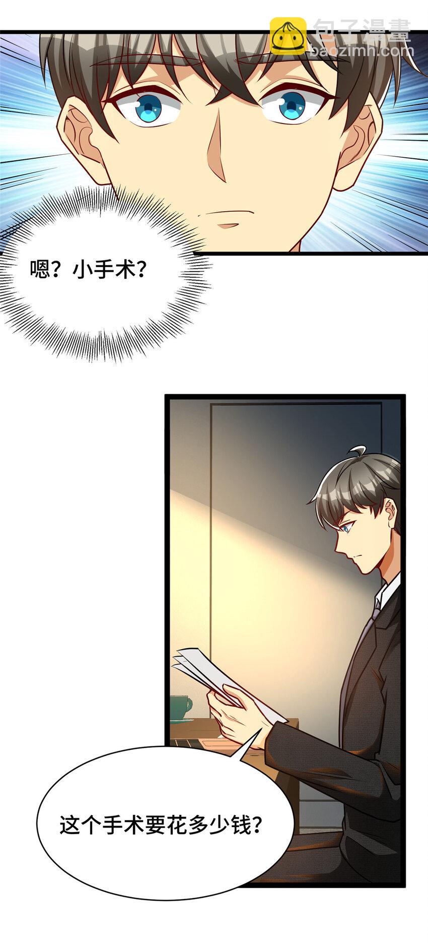 55 工伤报销！-第55话