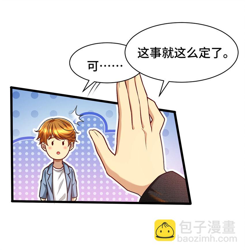 55 工伤报销！-第55话