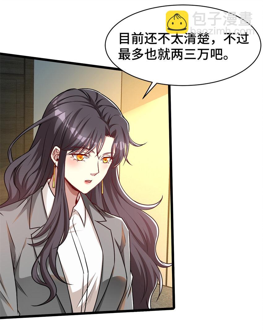 55 工伤报销！-第55话