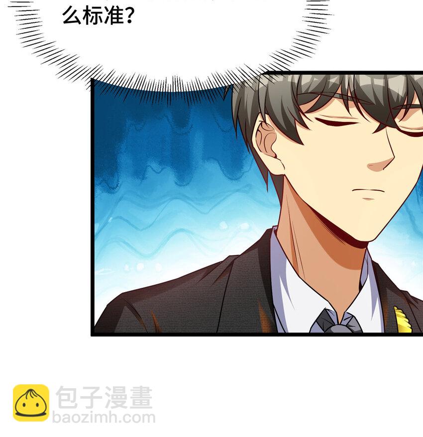 55 工伤报销！-第55话