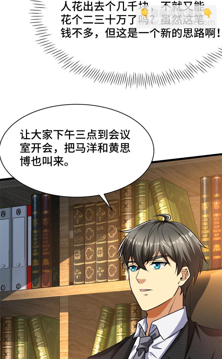 55 工伤报销！-第55话