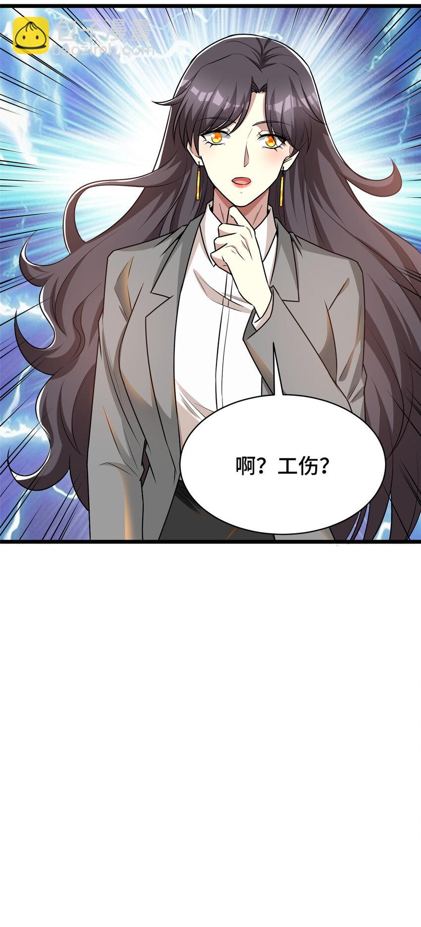 55 工伤报销！-第55话